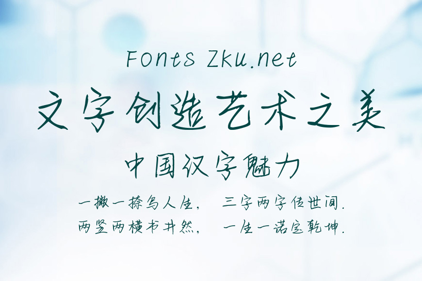 神韵秀荣体效果图