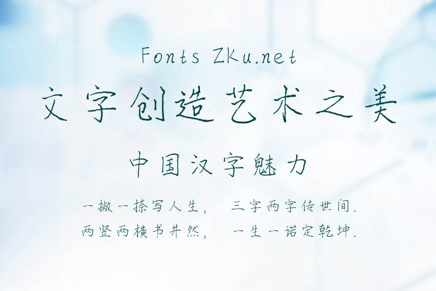 松姜楷体效果图