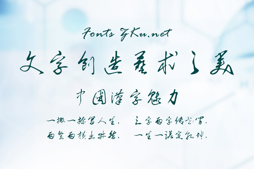 汉呈王世刚草书效果图