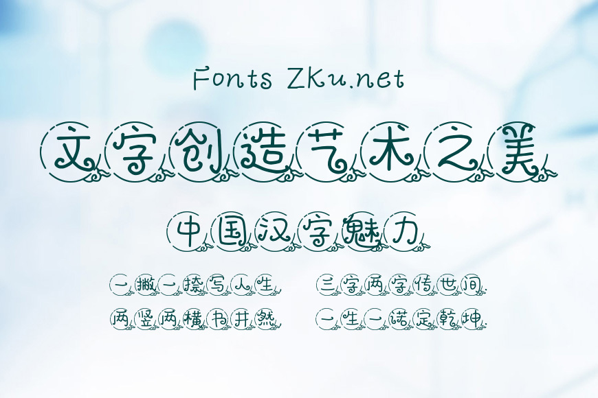 彩云追月中秋体效果图