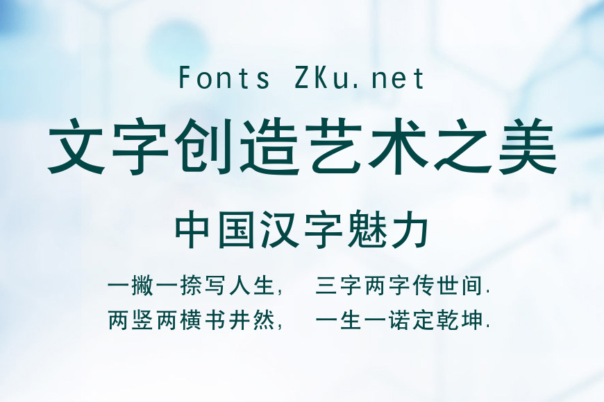 长城黑体效果图