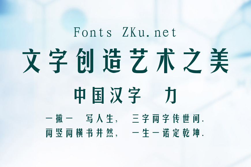 长城美黑体效果图