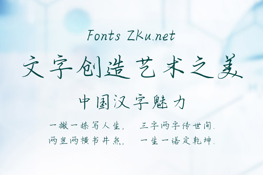 Aa星玥体效果图