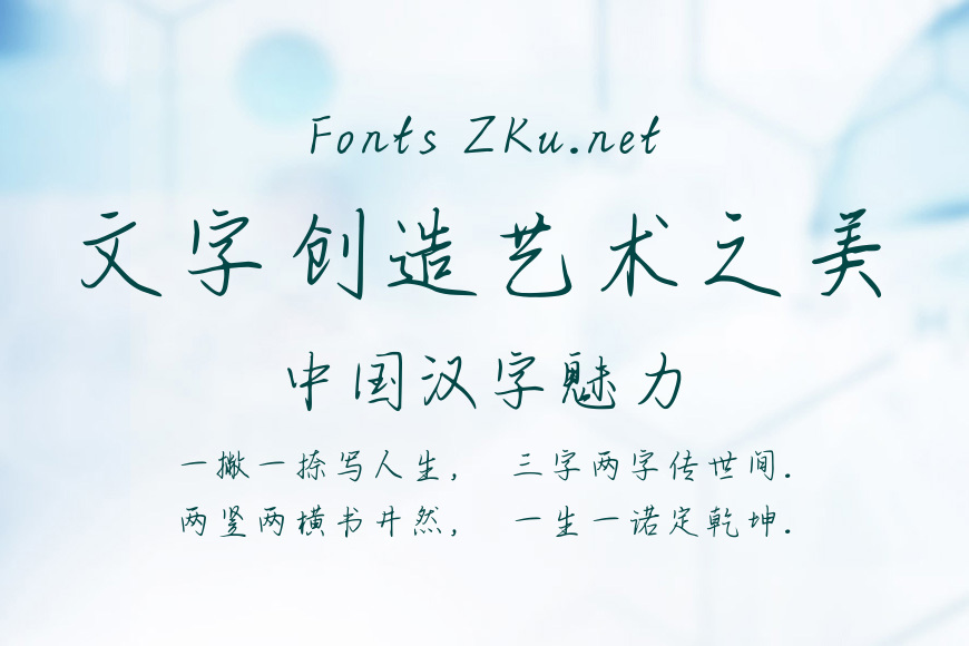 Aa思君不可追效果图