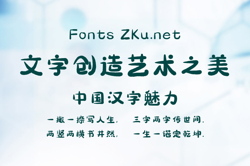 字魂80号-萌趣小鱼体效果图