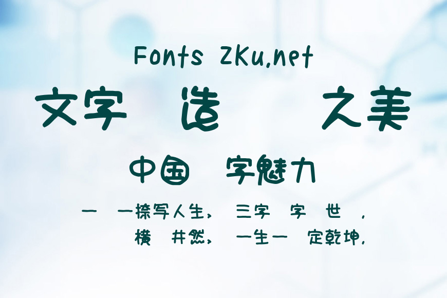 日本殴書体nagurip效果图