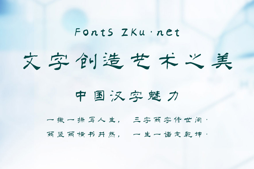 汉呈王天喜隶书效果图