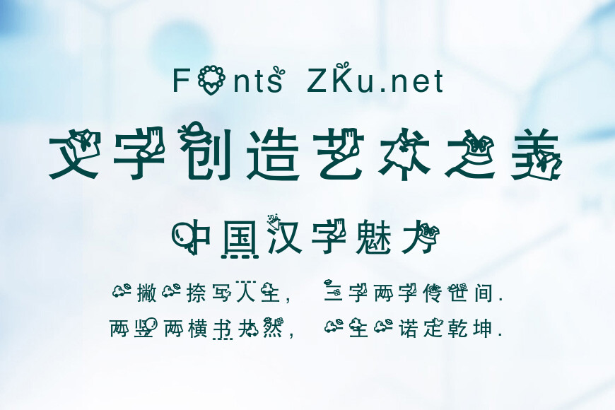 奇思黑体购物大狂欢效果图