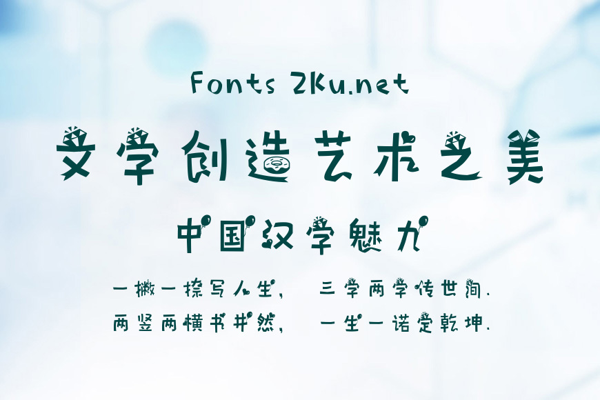 欢乐颂狂欢体效果图