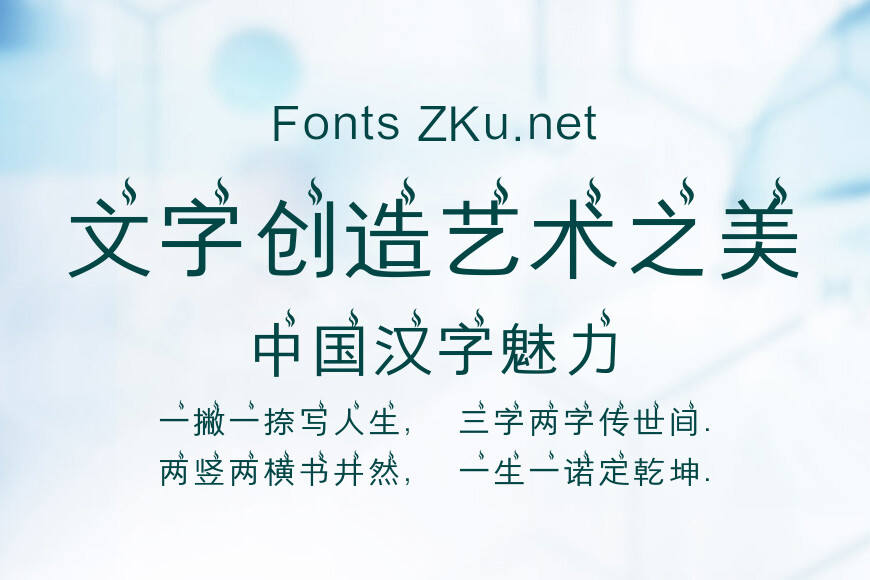 义启热得冒烟体效果图