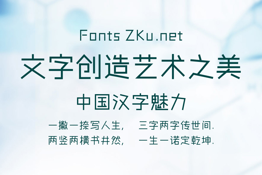 文悦生活家体效果图