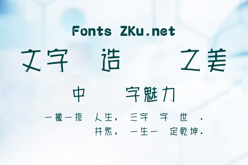 富漢通中角報體繁效果图