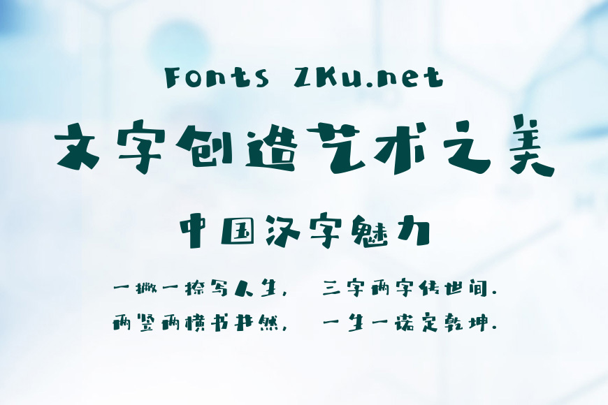字非字特别黑简效果图