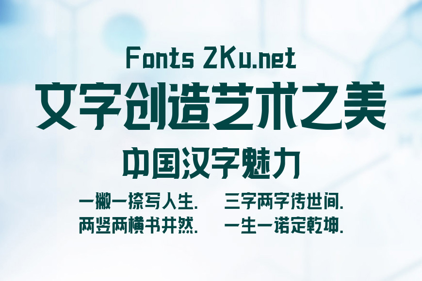 逐浪菱黑体效果图
