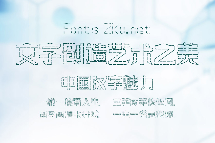 逐浪点状LED创艺字效果图