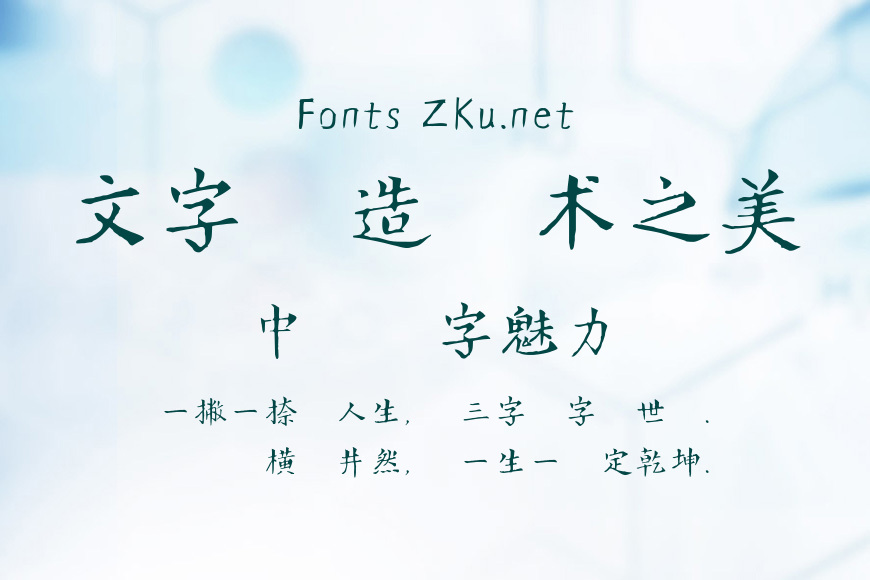 方正滕占敏竹刻 繁U效果图