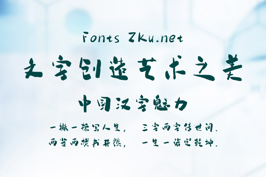 印品白鹿体效果图