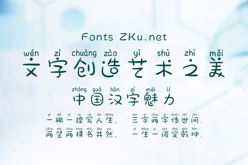 Aa小泡芙拼音体效果图