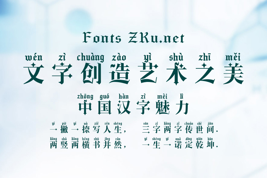 Aa魔神拼音效果图