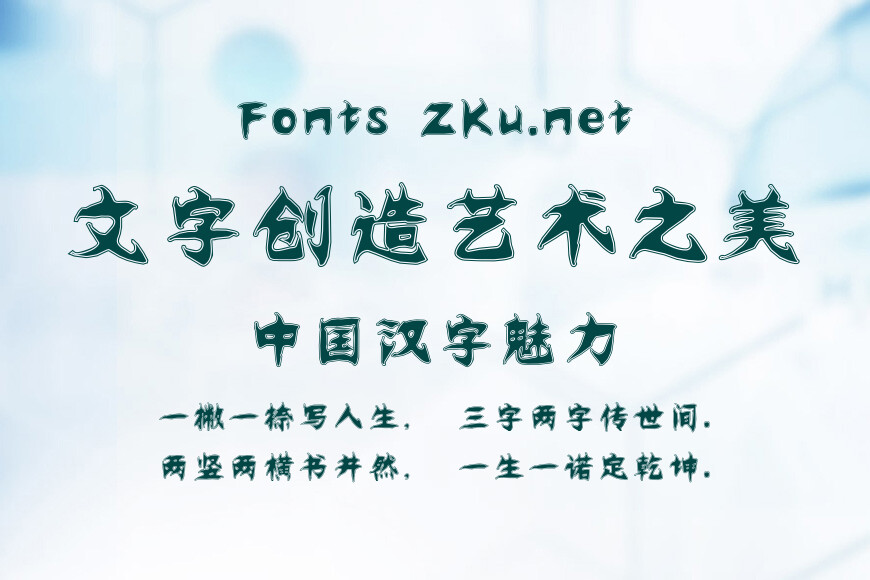 腾祥倩影体简效果图