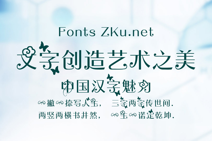 【暖色君】柳艺体效果图