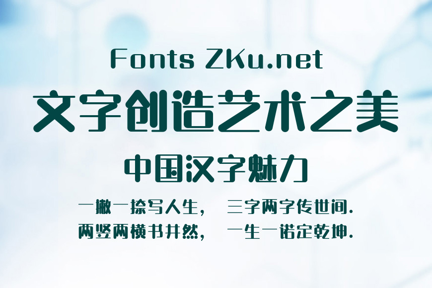 汉仪晓波熊猫体效果图