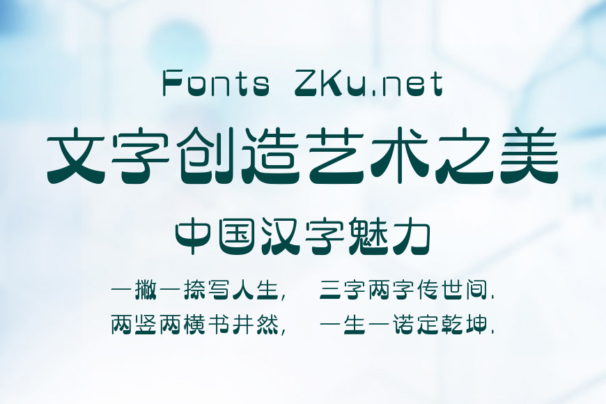 汉仪字研果冻体 W效果图