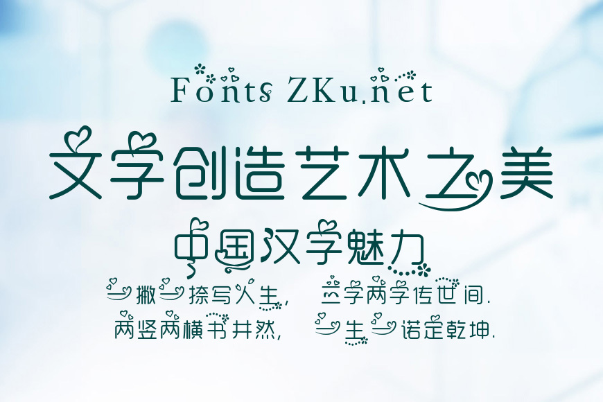 【阿西】爱不退散效果图