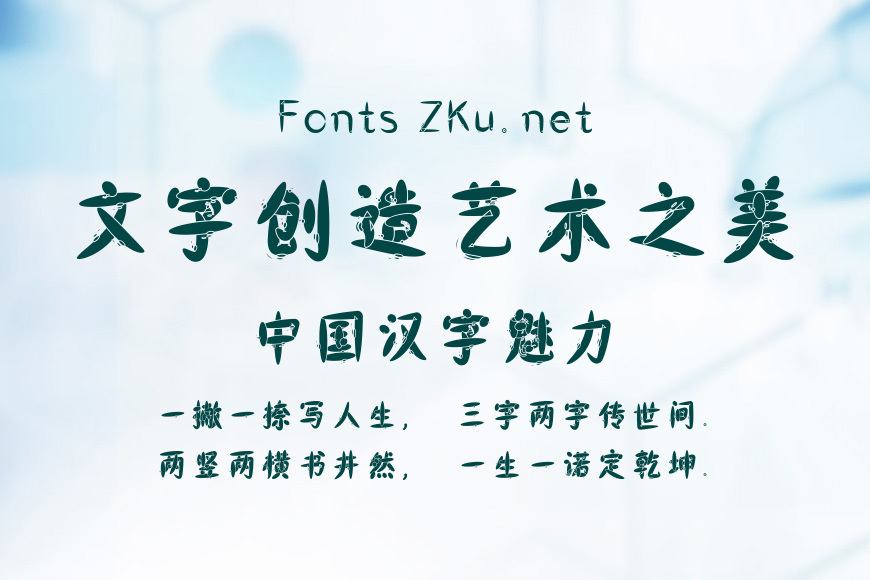 仓耳萌朵朵体效果图