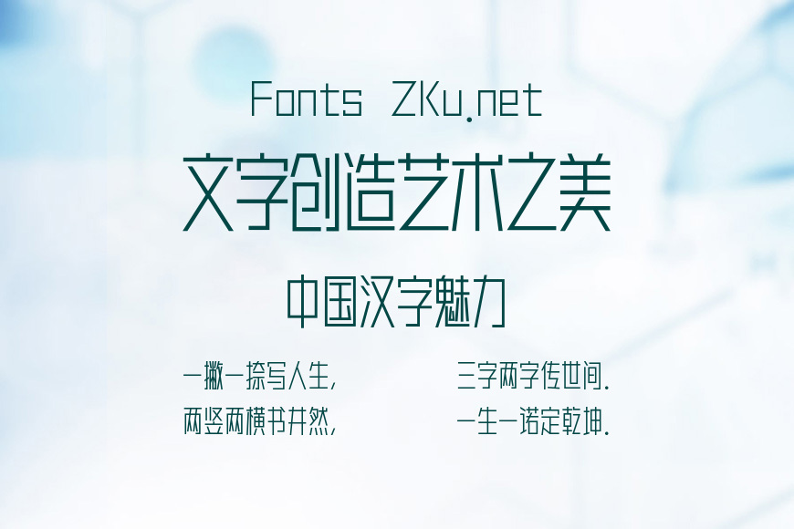 胡晓波真帅体效果图