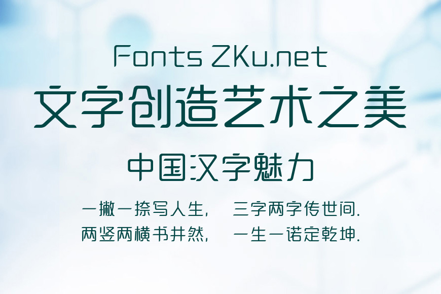 造字工房景悦体效果图