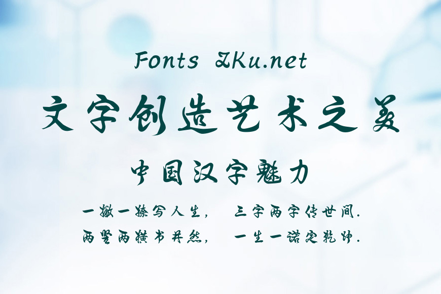 腾祥伯当行书简体效果图
