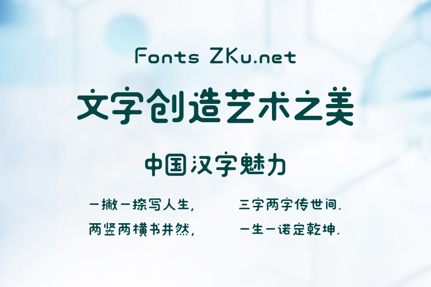 造字工房喜月体效果图