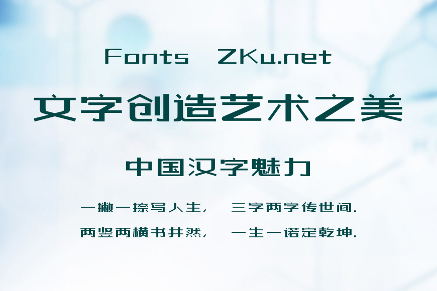 造字工房文尚体效果图