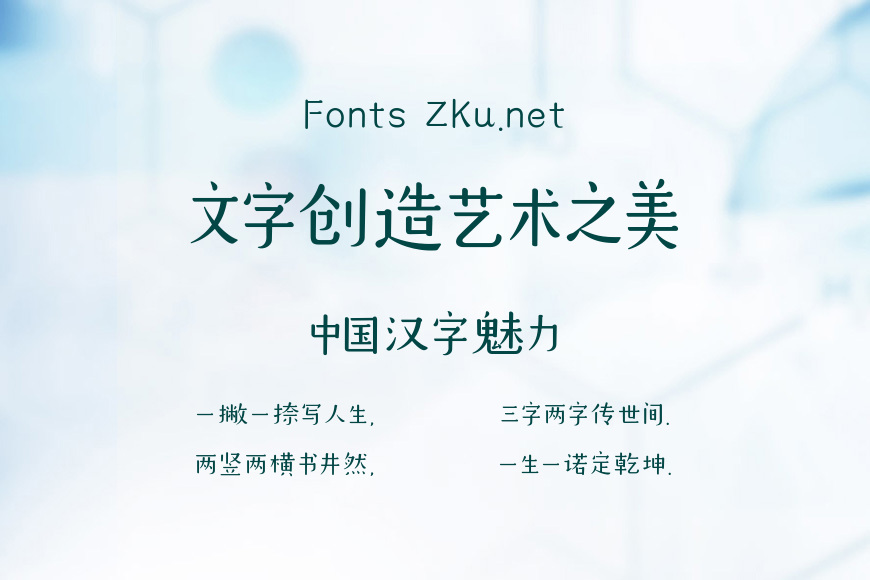 造字工房念真体效果图