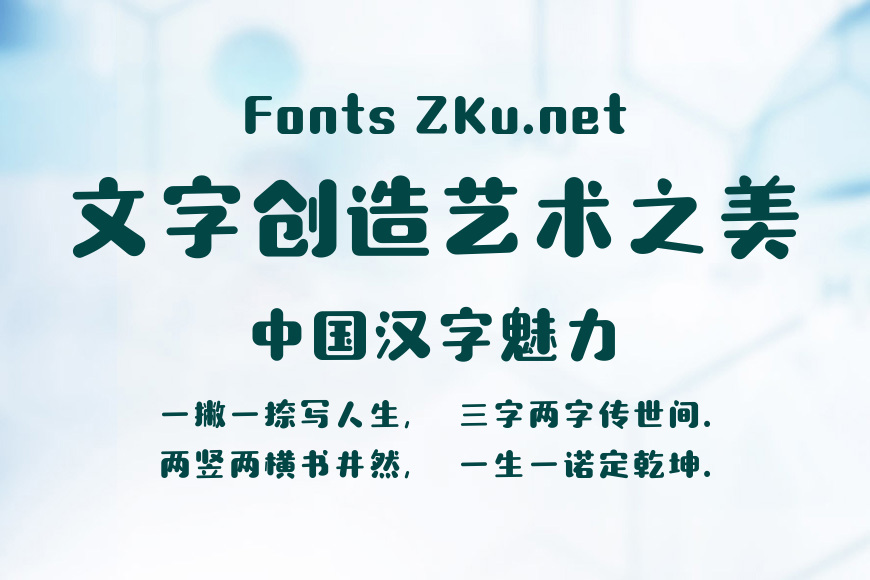 造字工房素白体效果图