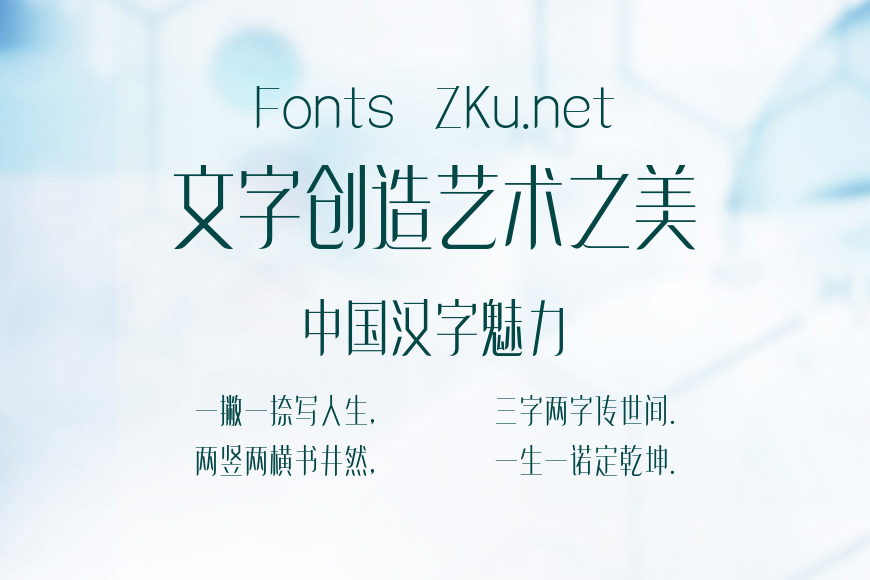 造字工房逸峰效果图