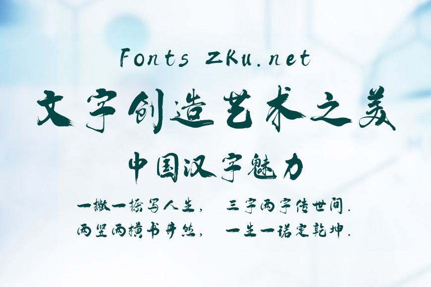 禹卫书法云墨简体效果图