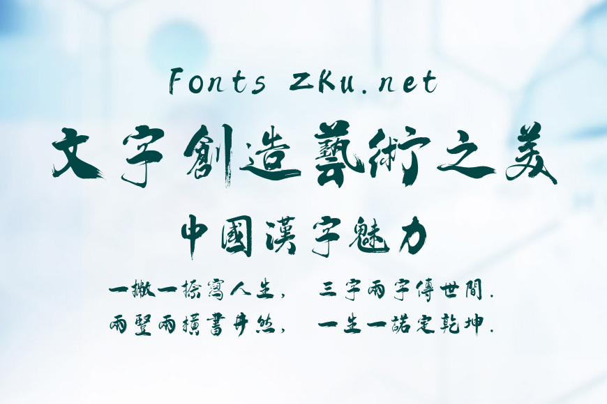 禹卫书法云墨繁体效果图