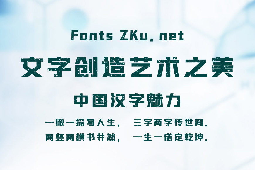 字魂145号-正酷雪花黑效果图