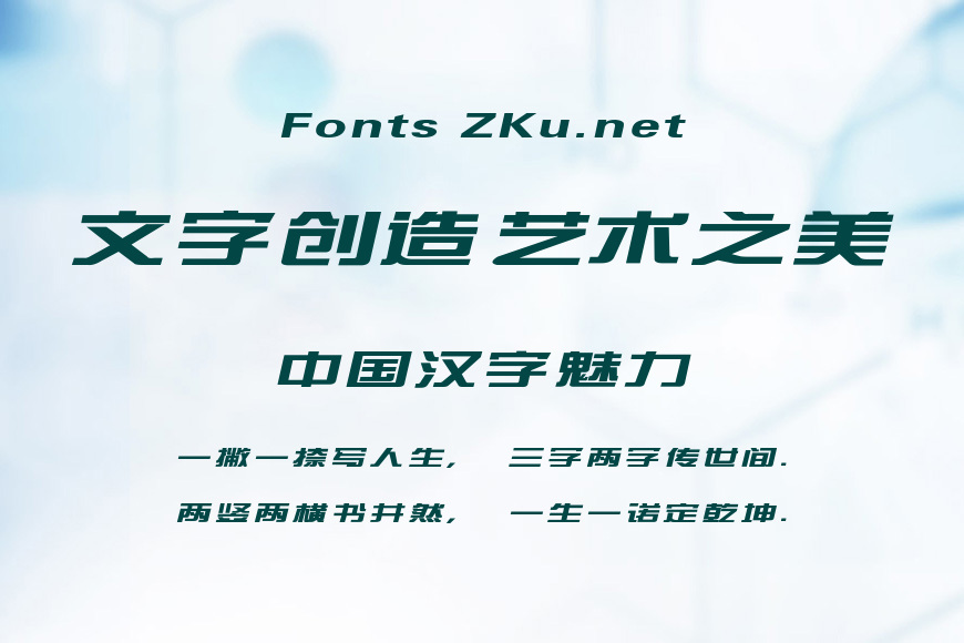 胡晓波男人帮简体效果图