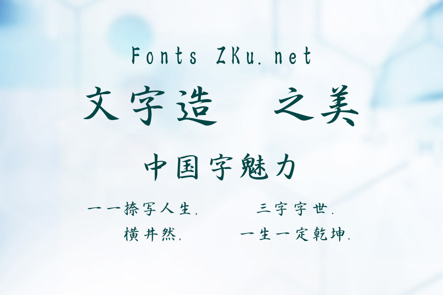 有澤行書效果图