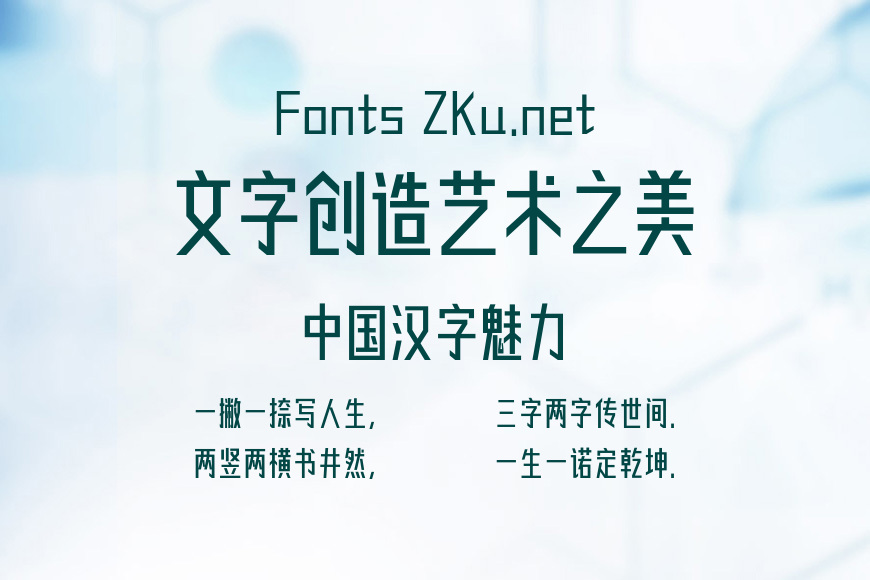 造字工房帐帖体效果图