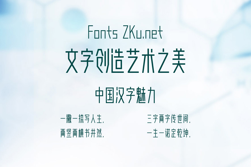 造字工房高雅体效果图