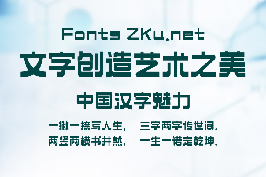 造字工房淳黑体效果图