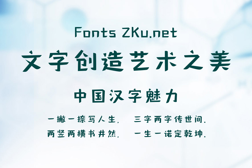 造字工房伊茶体效果图