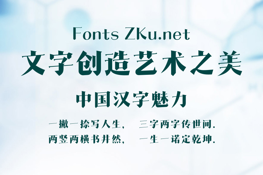造字工房松然体效果图