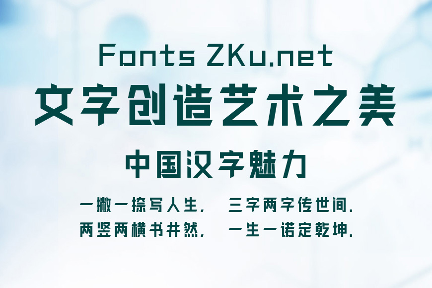 造字工房玄刃体效果图