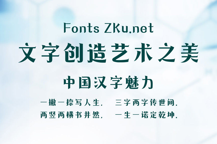 造字工房风舞体效果图