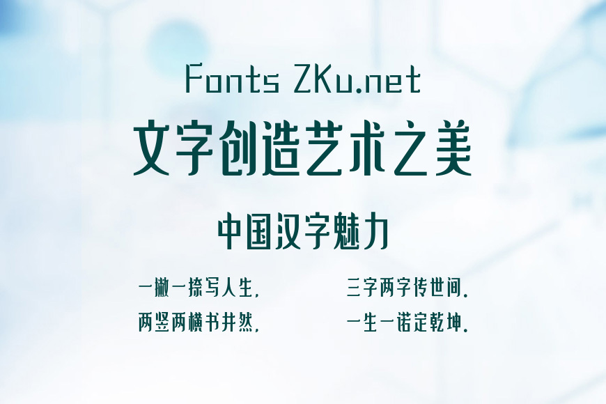 造字工房粉墨体效果图